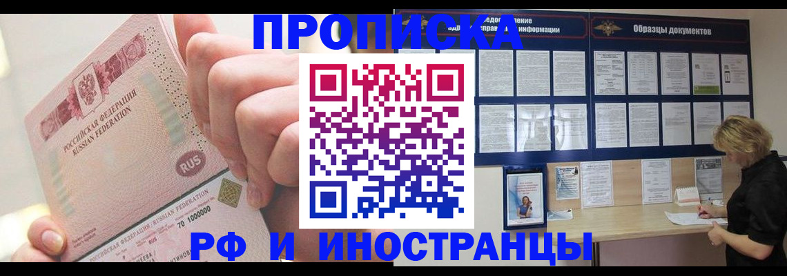 временная регистрация в Кудрово