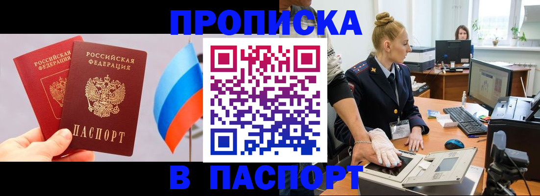 прописка для военкомата в Кудрово