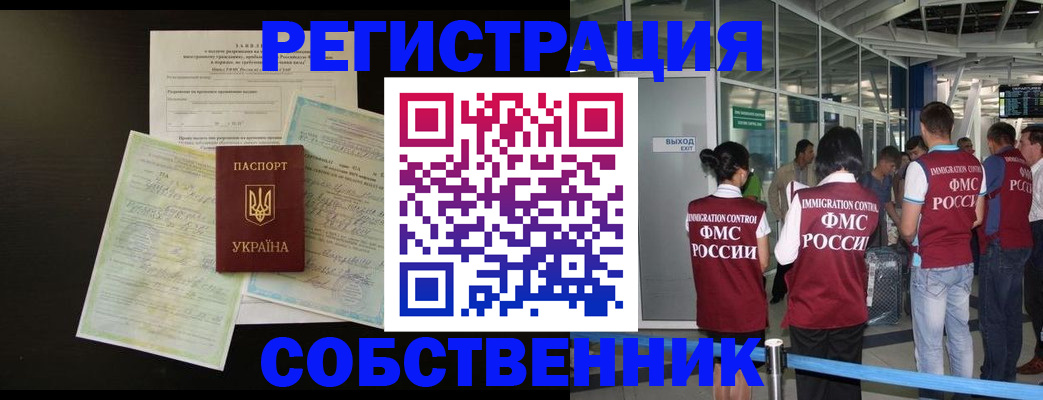 прописка в квартире в Кудрово